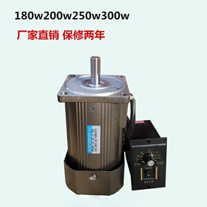 光轴200w220v调速定速电机单相