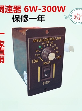 US52减速电机调速器开关220V6W250W300W无极调速速度控制器调节器