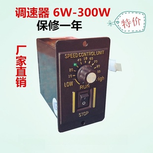 US52减速电机调速器开关220V6W250W300W无极调速速度控制器调节器