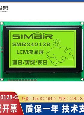 240128G 液晶屏模块 显示屏模块 LCD240128点阵屏模块 PG240128A