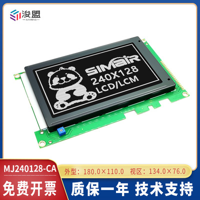 G242C-240128C 液晶屏模块 RA8835 并口 黑屏 兼容G242C5R1AC