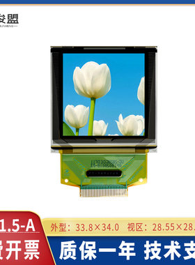 高清SPI1.5寸OLED显示屏