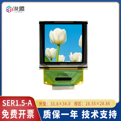 高清SPI1.5寸OLED显示屏