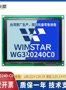 WG320240C0图形液晶显示器 LCD显示屏 RA8835驱动 WINSTAR 5V并口
