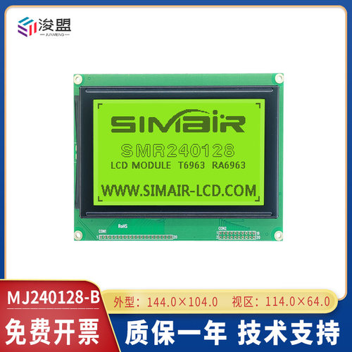 LCD240128液晶屏模块 T6963 并口 5V3.3V 蓝屏 240128点阵显示屏 - 封面