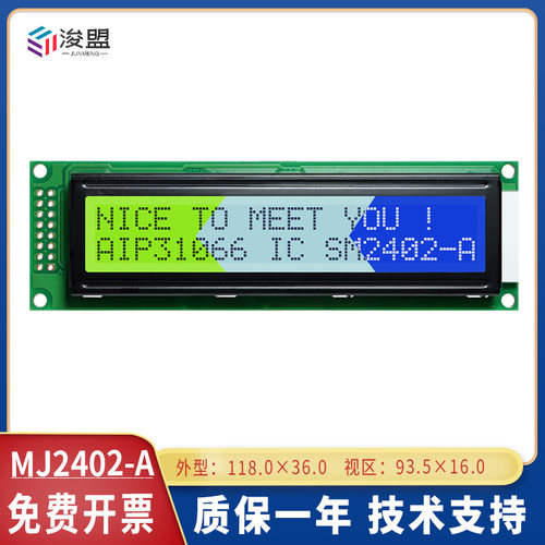 2402点阵LCD模块5V-LCM