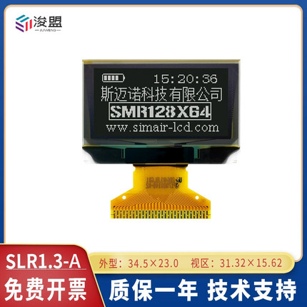 1.3寸OLED显示屏 12864液晶屏ssd1306 8080单色裸屏oled spl 3.3V