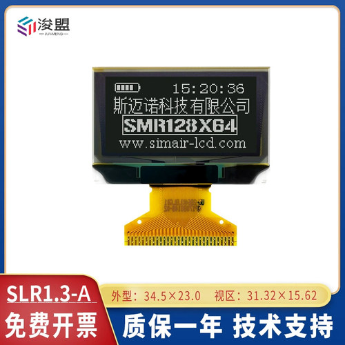 1.3寸OLED显示屏 12864液晶屏ssd1306 8080单色裸屏oled spl 3.3V