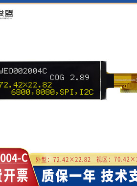 2.89寸oled显示屏 2004模块系列字符液晶屏 SSD1311驱动 焊接33p