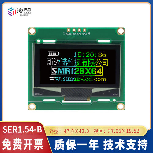 1.54寸OLED屏模组SSD1309IIC