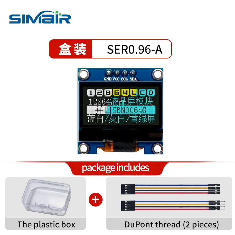 0.96寸OLED12864液晶显示屏模块