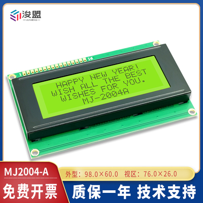 LCD2004液晶屏模块 lcd显示屏AlP31066 字符蓝黄绿 并口字符5V