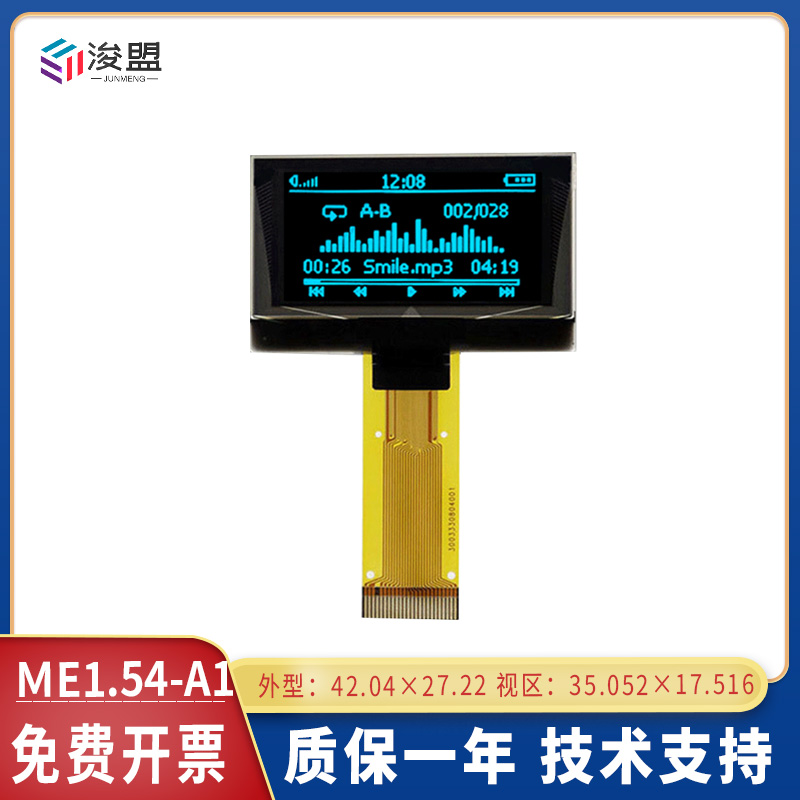 1.54寸OLED高亮液晶屏 SDD1309芯片 工业屏 阳光下可见 12864点阵