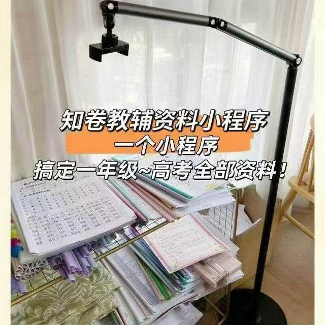 知卷会员知卷永久卡卡VIP知卷教辅小程序会员