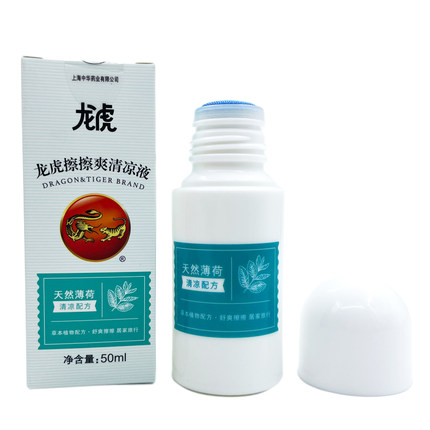 龙虎擦擦爽清凉液天然薄荷草本植物居家旅行提神醒脑男女通用