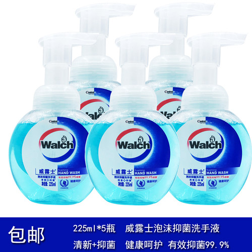 抑菌泡沫洗手液Walch/威露士草本