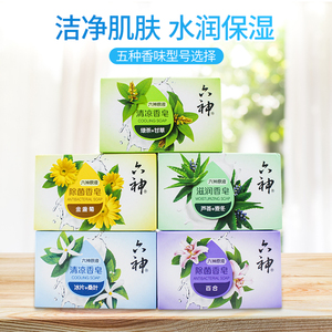 正品90g六神金盏菊 百合除菌香皂绿茶+甘草冰片清凉香皂 5选1