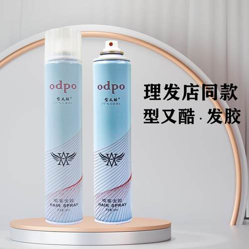 型又酷陶醉香造型喷雾