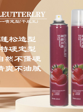 BLEUTTERLRY草莓风格香水发胶