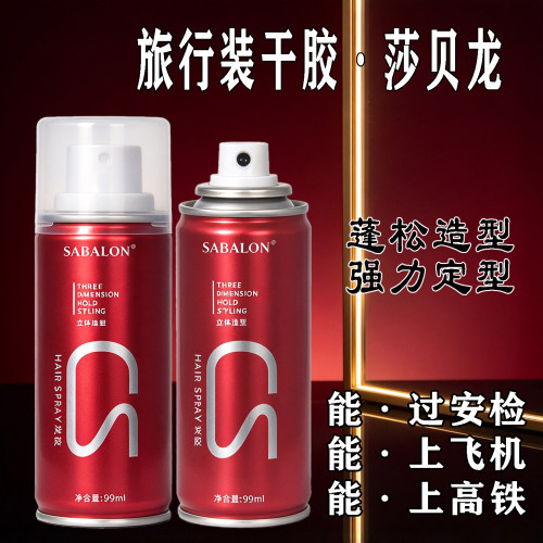SABALON造型干胶美发沙龙同款