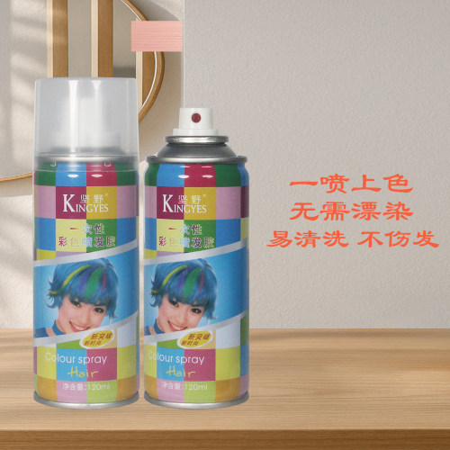 KINGYES一次性彩色喷发胶微潮色
