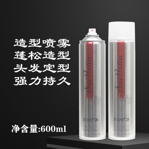 SAIBASTIN轻扬塑型定型喷雾II