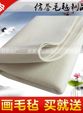 毛毡书*毡80*120练国用品法
