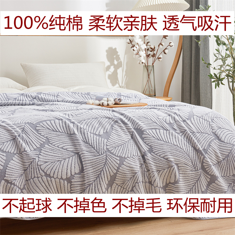 毛巾被纯棉100%全棉加厚上海老牌老式盖毯不掉毛夏季家用休闲毯子