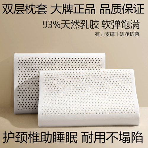 水星天然乳胶枕抗菌防螨泰国枕头
