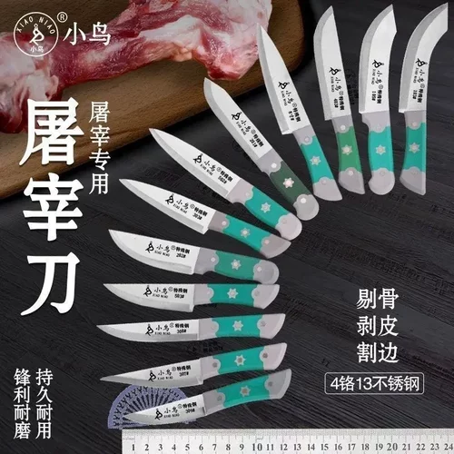 正品小鸟屠宰刀割不锈钢杀猪剔骨专用肉联厂刀具锋利分割卖肉加厚