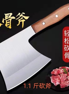 砍骨刀砍斧锻打砍大骨头专用家用剁骨头斧头剁骨头专用家用两用