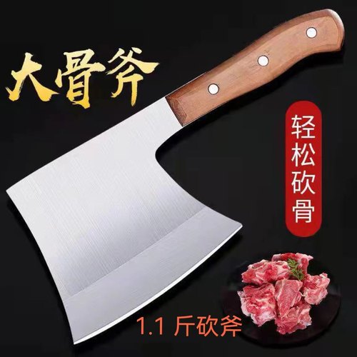 砍骨刀砍斧锻打砍大骨头专用家用剁骨头斧头剁骨头专用家用两用