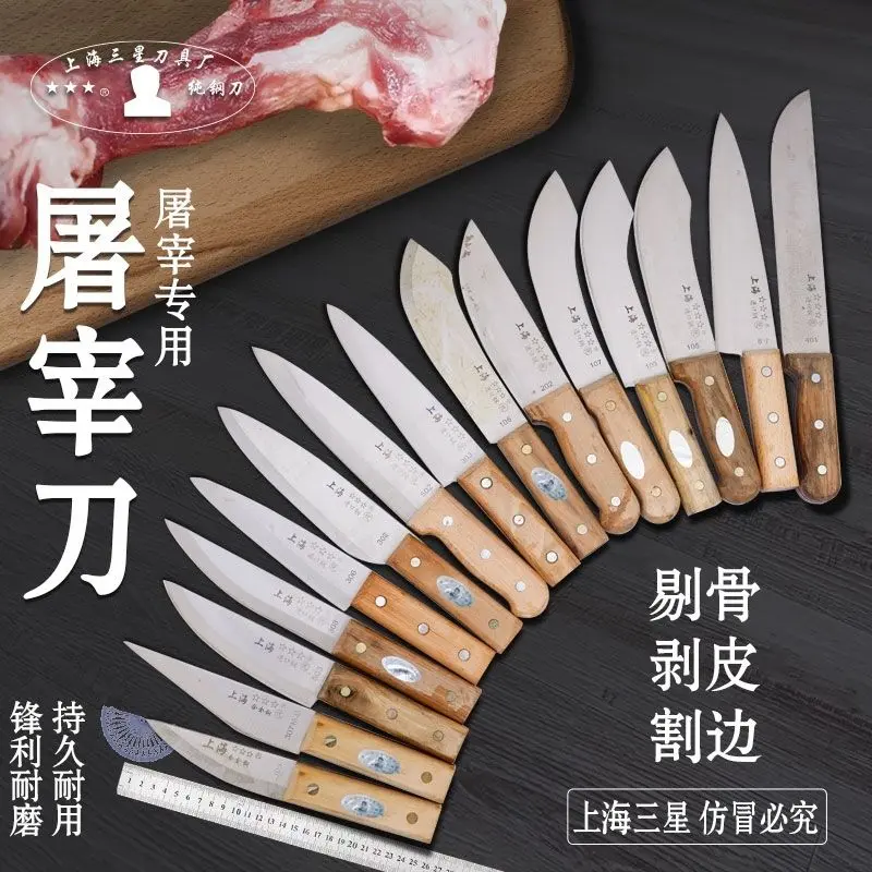 上海三星刀具屠宰刀具剔骨肉联厂分割放血屠夫卖肉杀猪刀杀羊专用