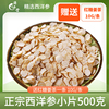 [Today&#39;s special]Franciscan Church Participation American ginseng Small Fragment ginseng section Buccal tablet Ginseng 500g/ bag