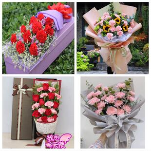 通化市柳河县梅河口市集安市同城鲜花店38女王节康乃馨送妈妈婆婆
