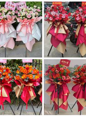 订开业花篮送朋友公司乔迁渭南市合阳澄城县蒲城白水县同城鲜花店
