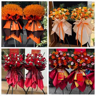 菏泽市巨野郓城县鄄城东明县同城鲜花店订开业花篮送朋友公司乔迁