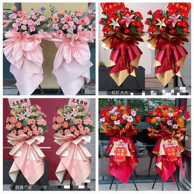 上海市杨浦区五角场新江湾城同城鲜花店新店开业花篮公司乔迁开张