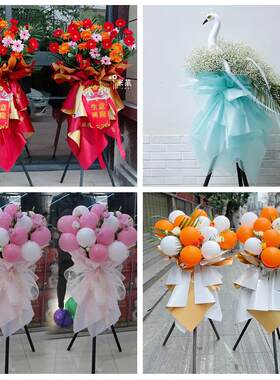 唐山市乐亭迁西玉田县唐海县同城鲜花店新店开业花篮公司乔迁开张
