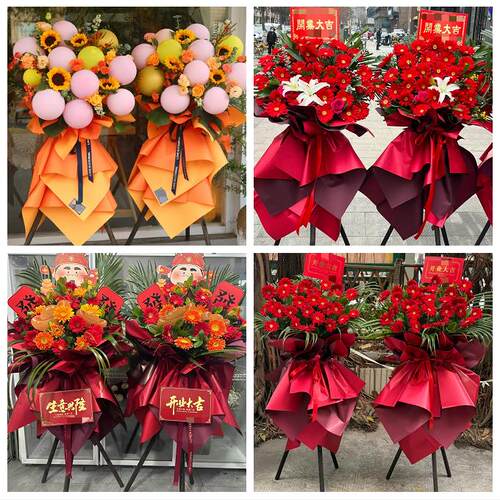 阿图什市喀什市莎车县和田市同城鲜花店订开业花篮送朋友公司开张