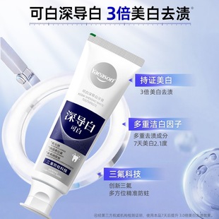 美白牙齿祛除黑牙黄牙烟渍牙齿刷白茶渍健齿去口臭美白牙膏