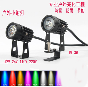 led室外防水七彩红绿蓝小射灯瓦楞1w3w插地投射灯户外广告12v24v