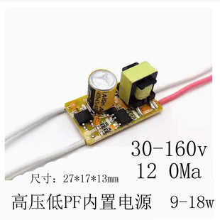 LED内置恒流驱动电源隔离1-50W*1裸板球泡灯射灯220V3W5W12W36W