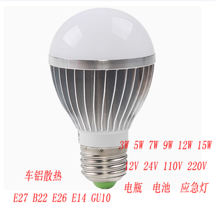 led灯泡 led球泡 超亮节能灯3w5w7w9w室内照明e27 b22球泡灯e26
