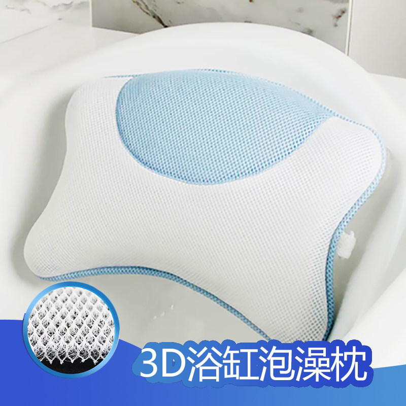 3D浴缸枕带枕头护颈部可水洗速干带吸盘洗澡枕浴缸内专用泡澡枕芯,家装主材,浴缸靠垫/头枕,淘宝优惠券,粉丝福利购,淘宝优惠卷