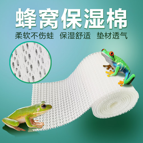角蛙垫材鱼缸蜂窝棉乌龟爬虫地垫