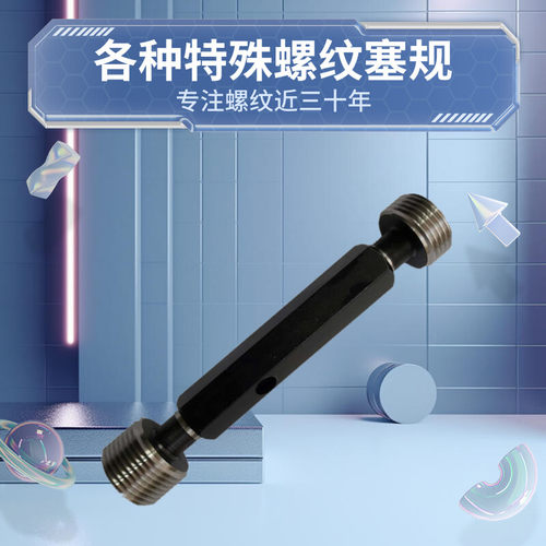 全牙形英制管螺纹塞规G1/2-14