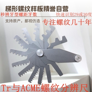 T型螺纹样板Tr30度JYTL30 20m 20mm