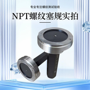 Rc1/8Rc1 通止规 55度 2Rc2英制光面圆锥度塞规锥管NPT1螺纹牙规