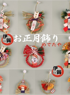 日式和风注连绳稻草迎春壁挂摆件